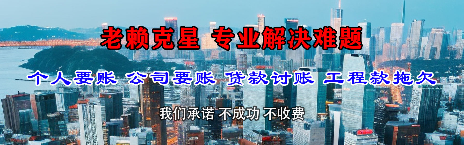 浦东追钱公司