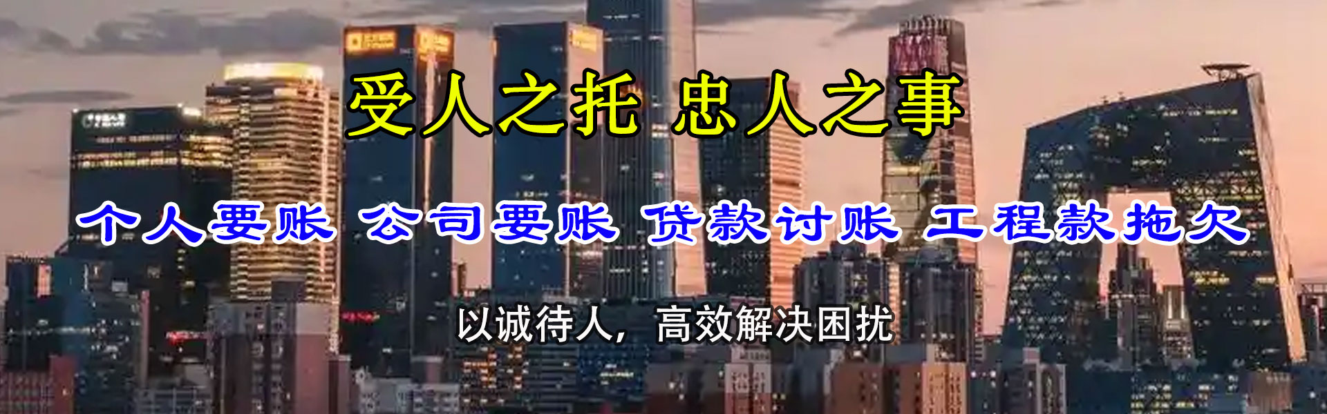 浦东讨账公司