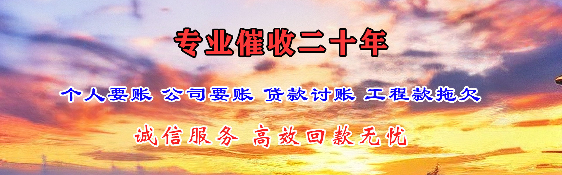 浦东收账公司